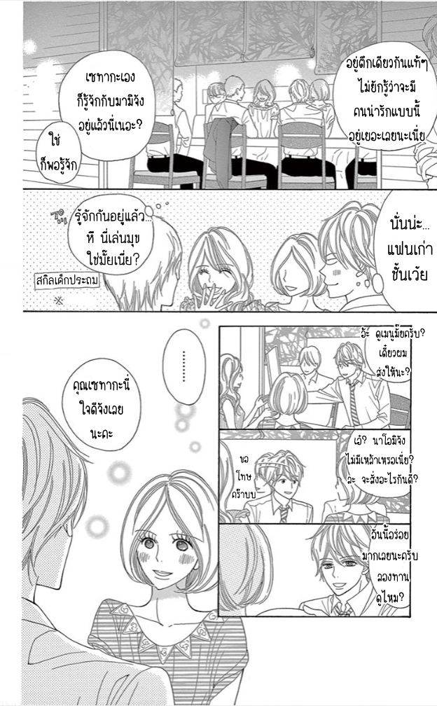 Sotozura ga Ii ni mo Hodo ga Aru ตอนที่1 (8)