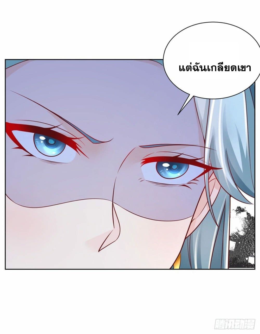 Sorry, I’m A Villain ตอนที่ 36 (11)