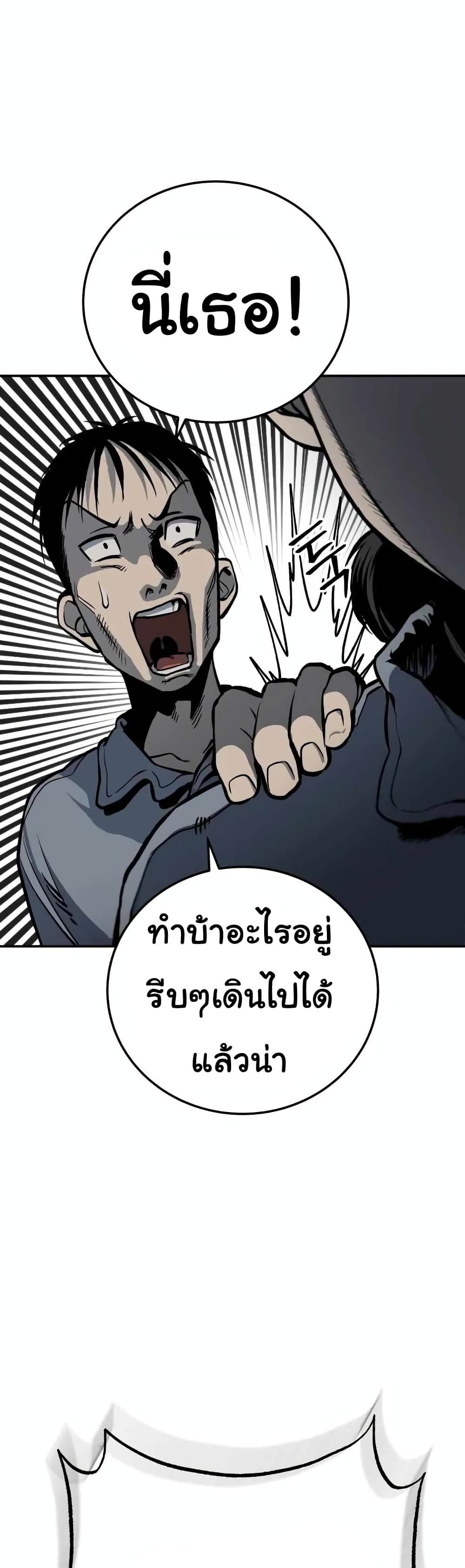 ZomGan ตอนที่ 14 (4)