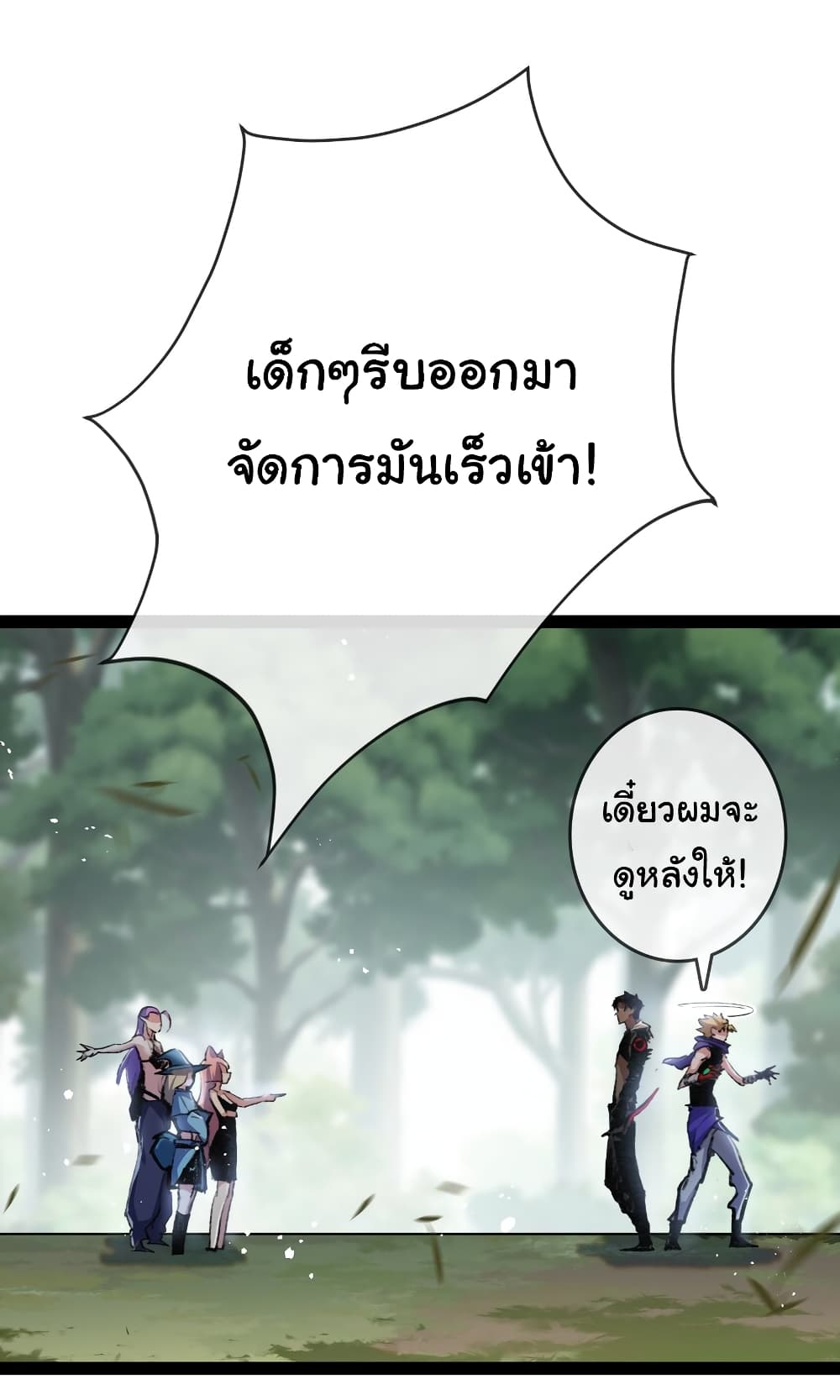 I’m The Boss in Magic Moon ตอนที่ 14 (6)