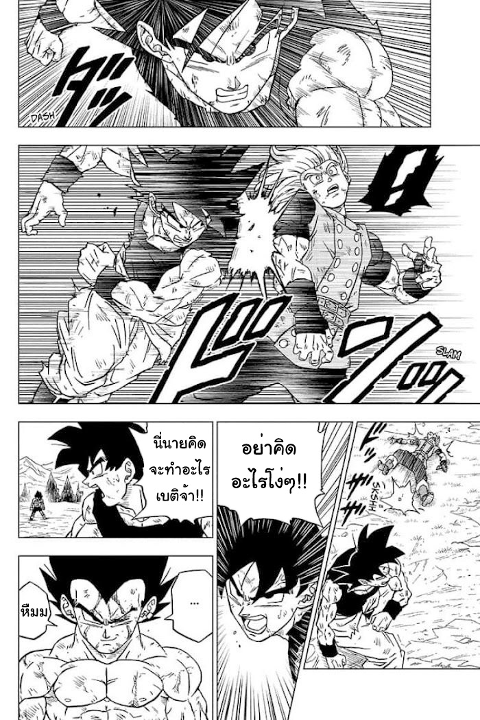 Dragon ball Super 76 (42)