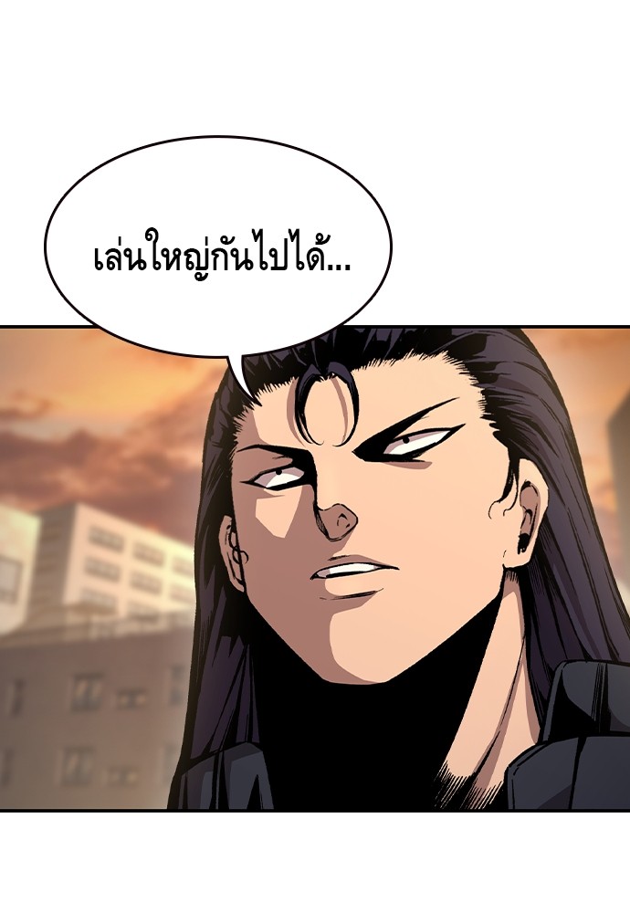 King Game ตอนที่ 86 (8)