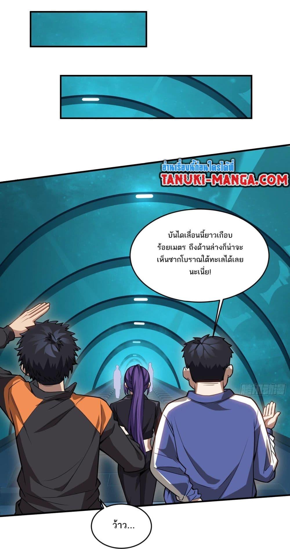 The Creators ตอนที่ 19 (3)