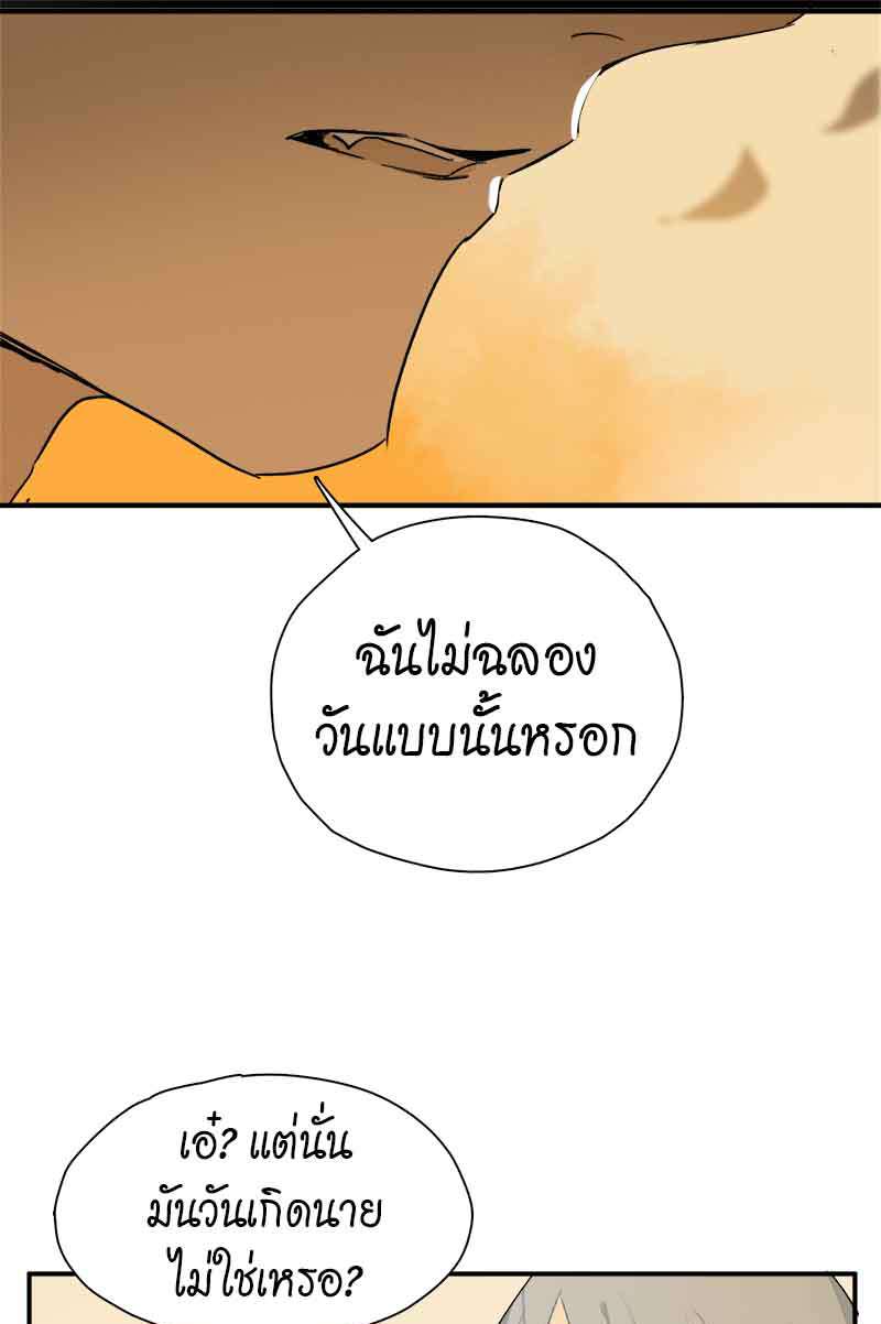 กฎรักแห่งออกัส35 31