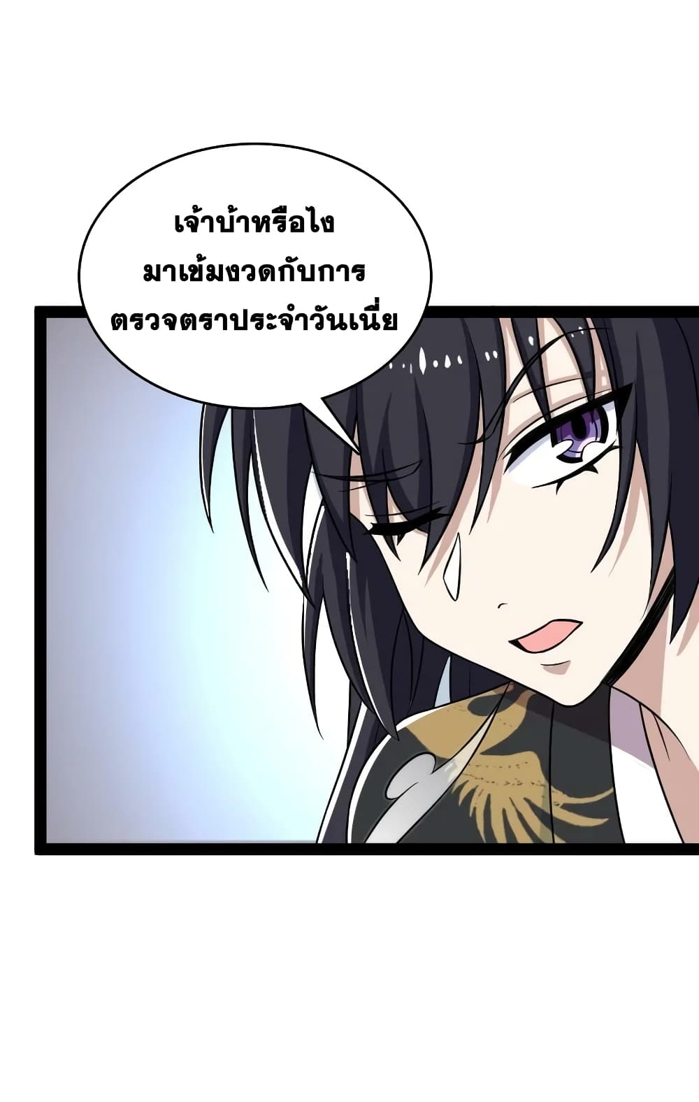 The Martial Emperor’s Life After Seclusion ตอนที่ 194 (12)