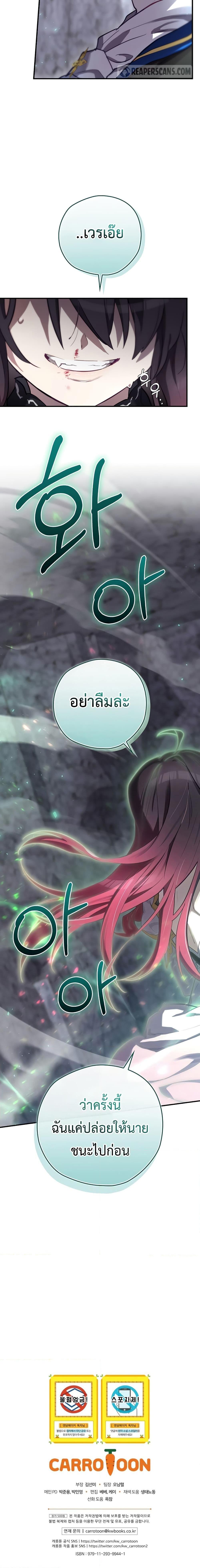 Ending Maker ตอนที่ 40 (27)