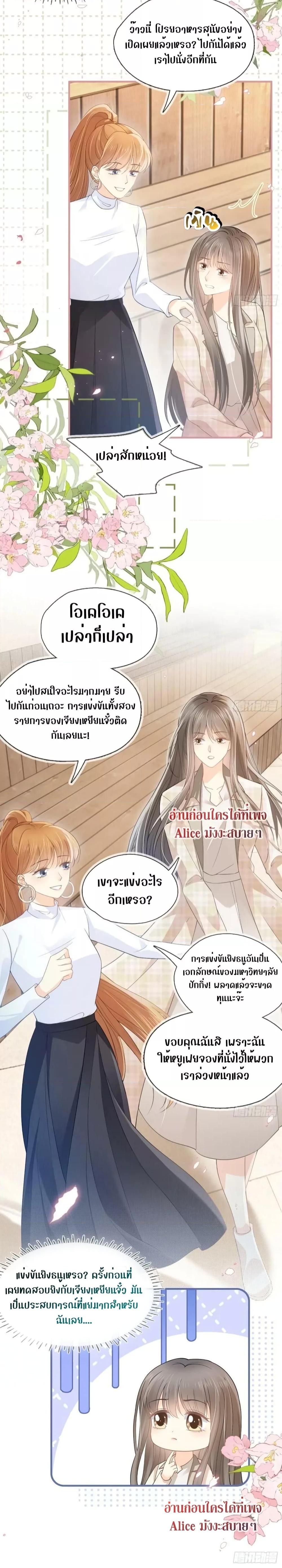 She and White Roses – เธอกับกุหลาบขาว ตอนที่ 22 (4)