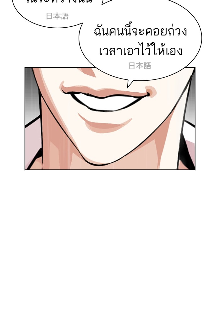 Lookism 427 (36)