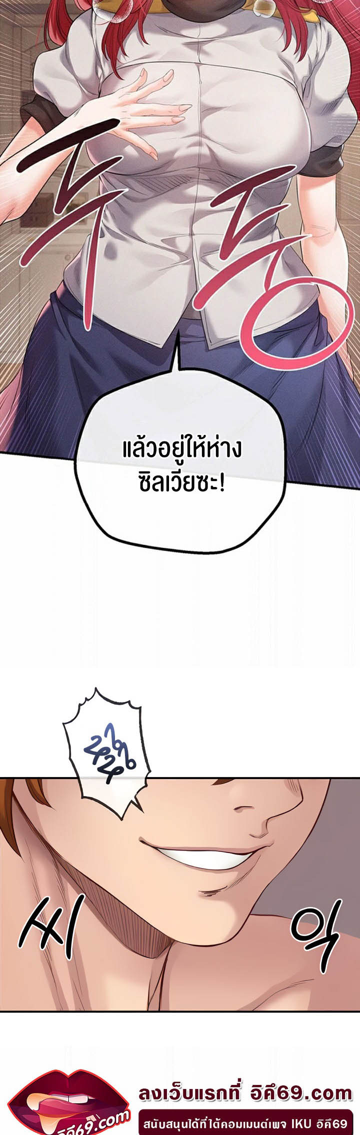 อ่านโดจิน เรื่อง Revenge By Harem 28 51