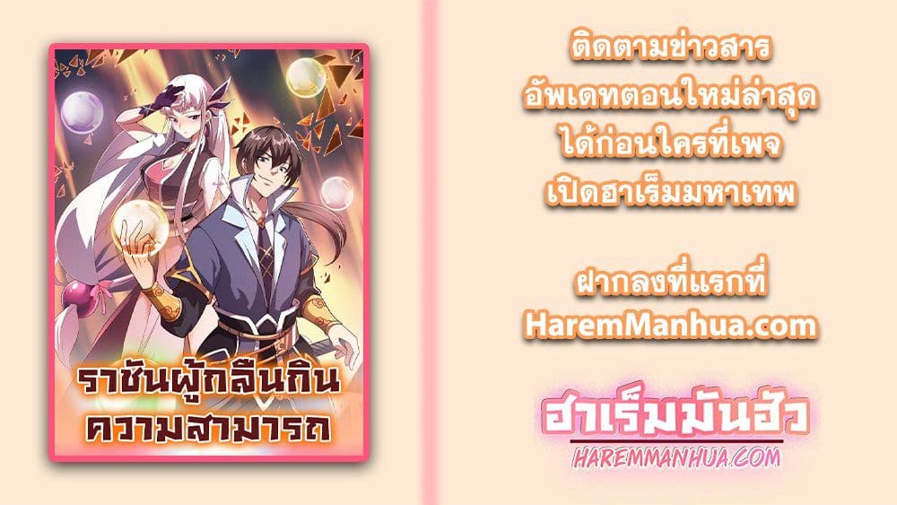 Attribute Extractor ตอนที่ 20 (58)