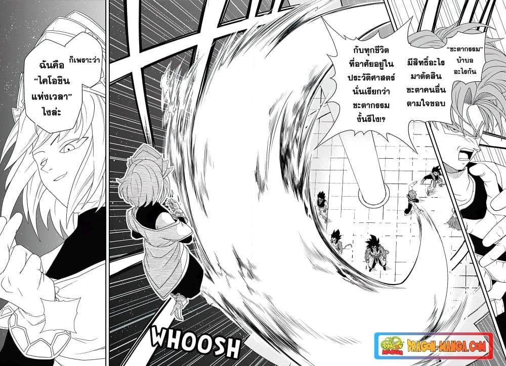 Super Dragon Ball Heroes Ultra God Mission ตอนที่ 4 (3)