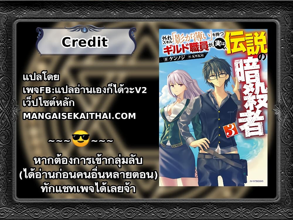 Hazure Skill “Kage ga Usui” o ตอนที่ 27.2 (11)