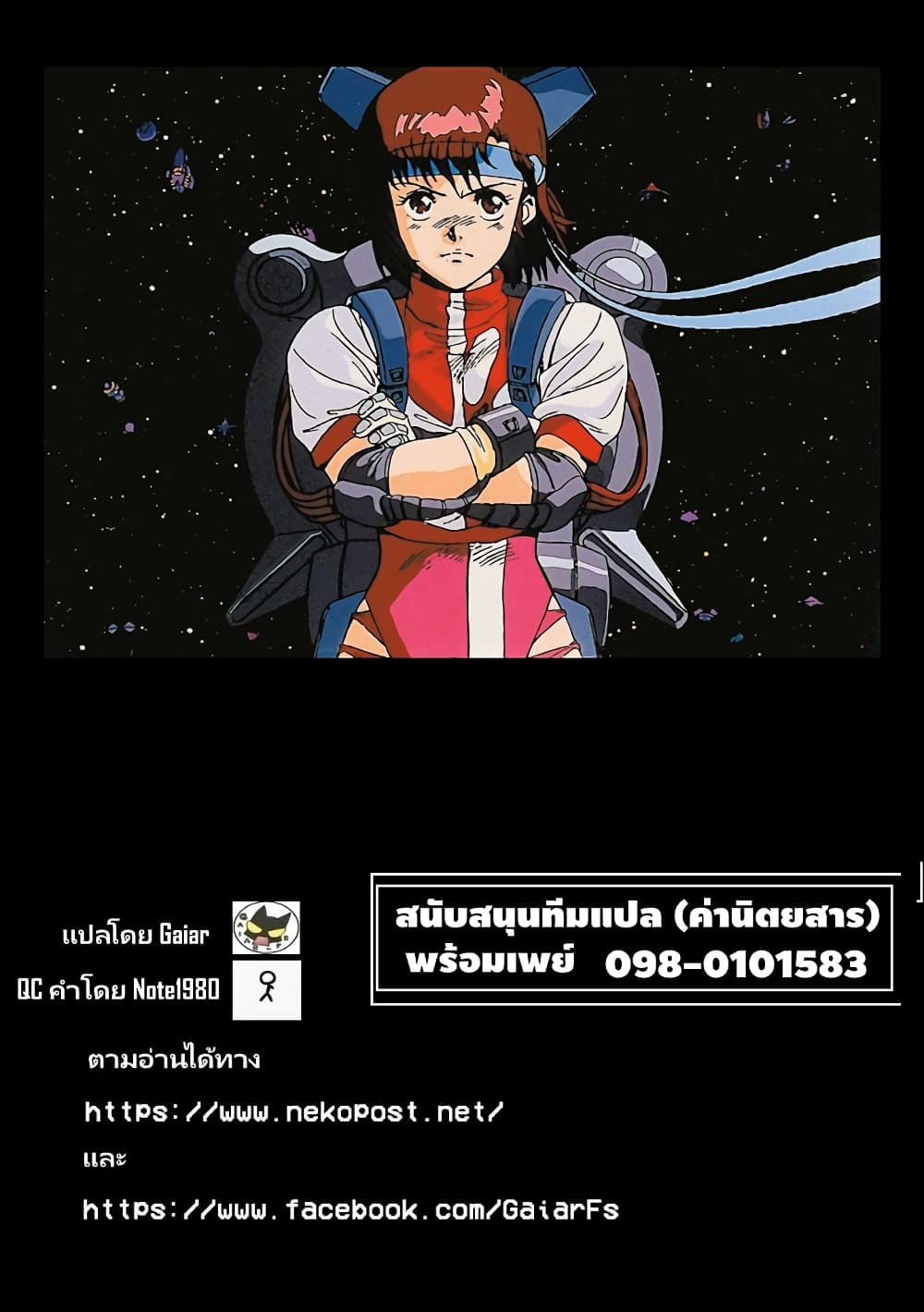 Fuji Takanasu’s Gundam Book ตอนที่ 3 (5)