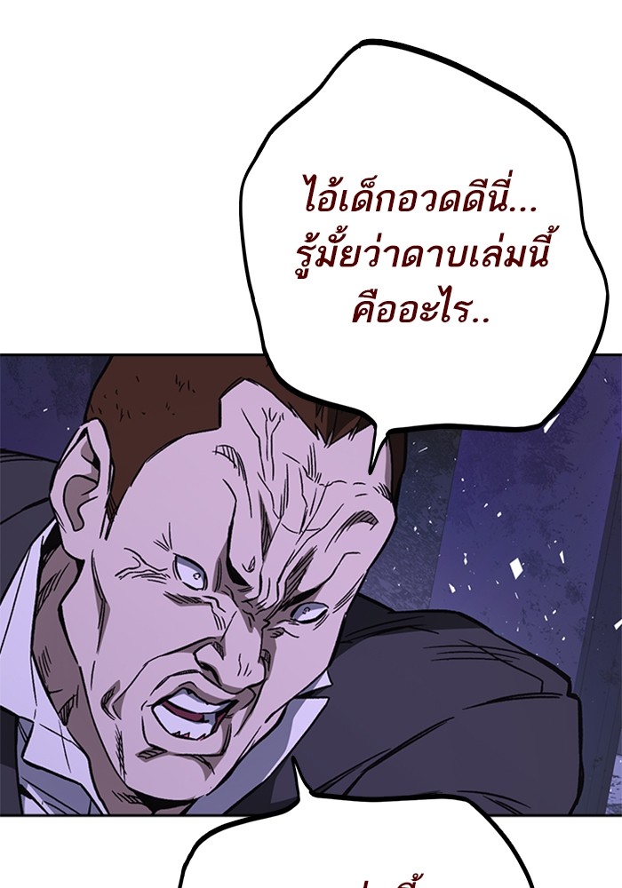 study group ตอนที่ 209 (111)