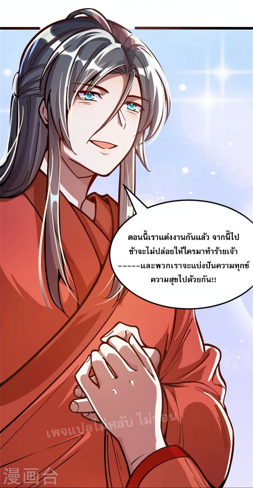 The Sword Immortal Emperor was reborn as a son in law ตอนที่ 2 (23)