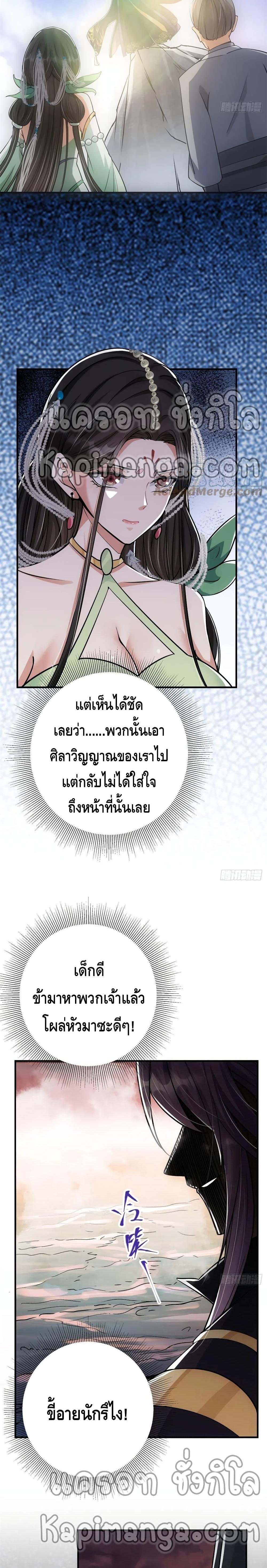 Keep A Low Profile ตอนที่ 52 (5)