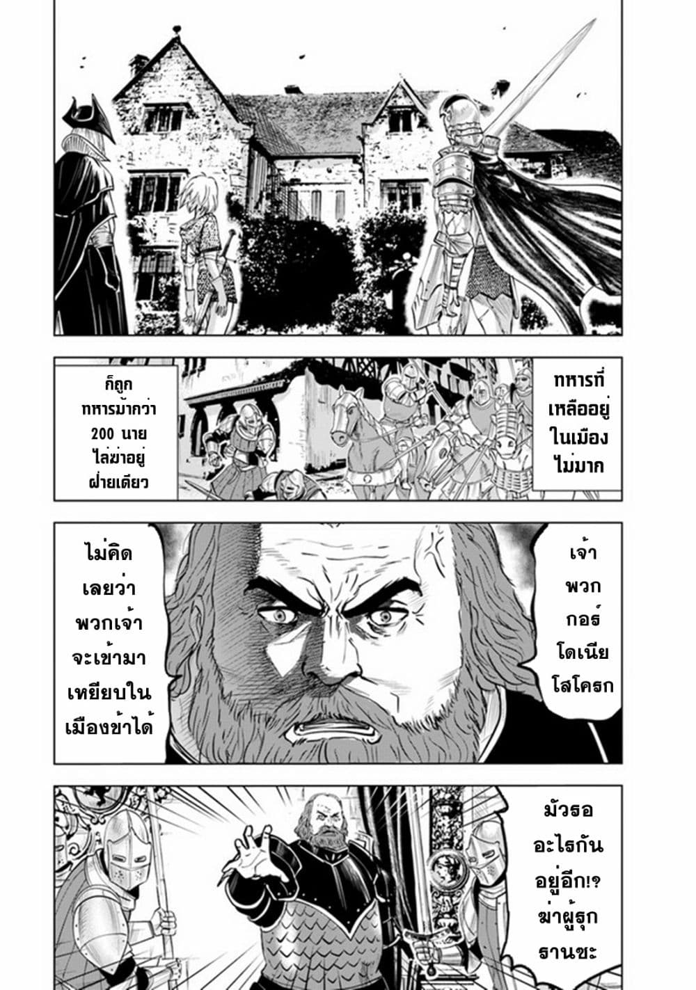 Oukoku e Tsuzuku Michi dorei Kenshi no Nariagari Eiyutan ตอนที่ 46 (27)