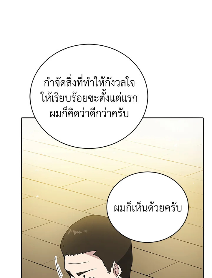 จอมมาร118 018