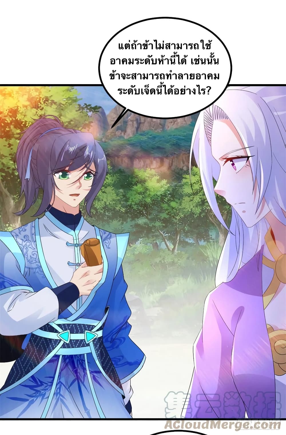 Divine Soul Emperor ตอนที่ 222 (9)