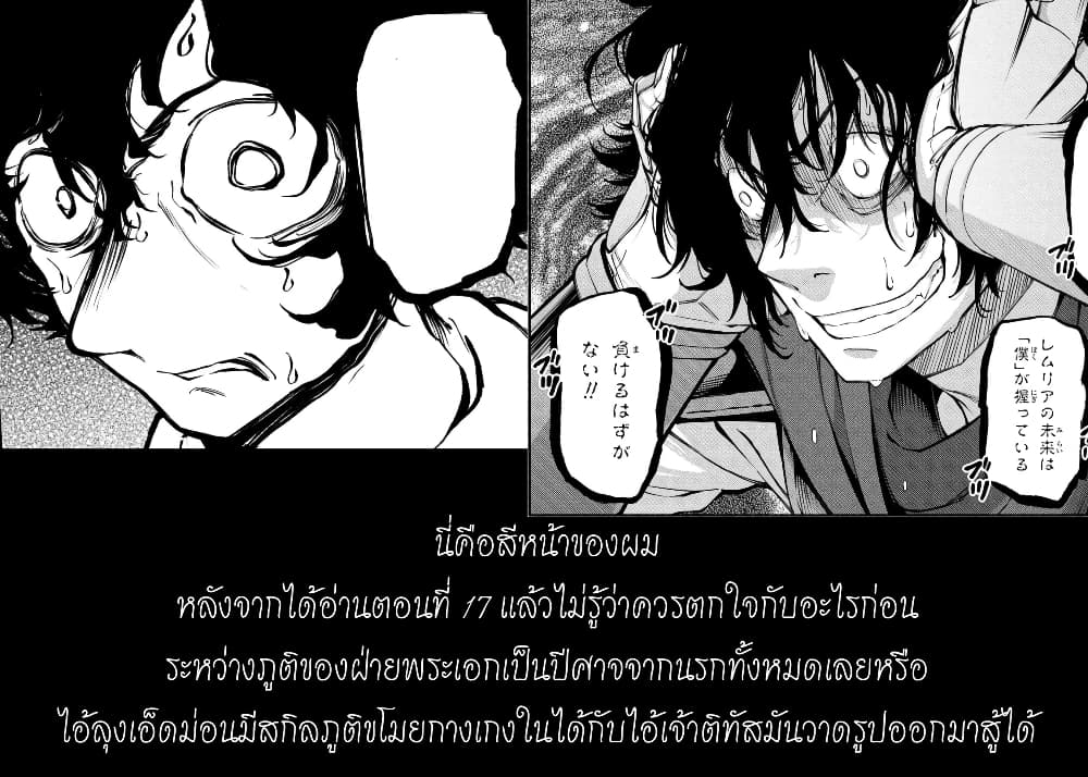 Santa Rikuei Yuu ตอนที่ 17 (35)