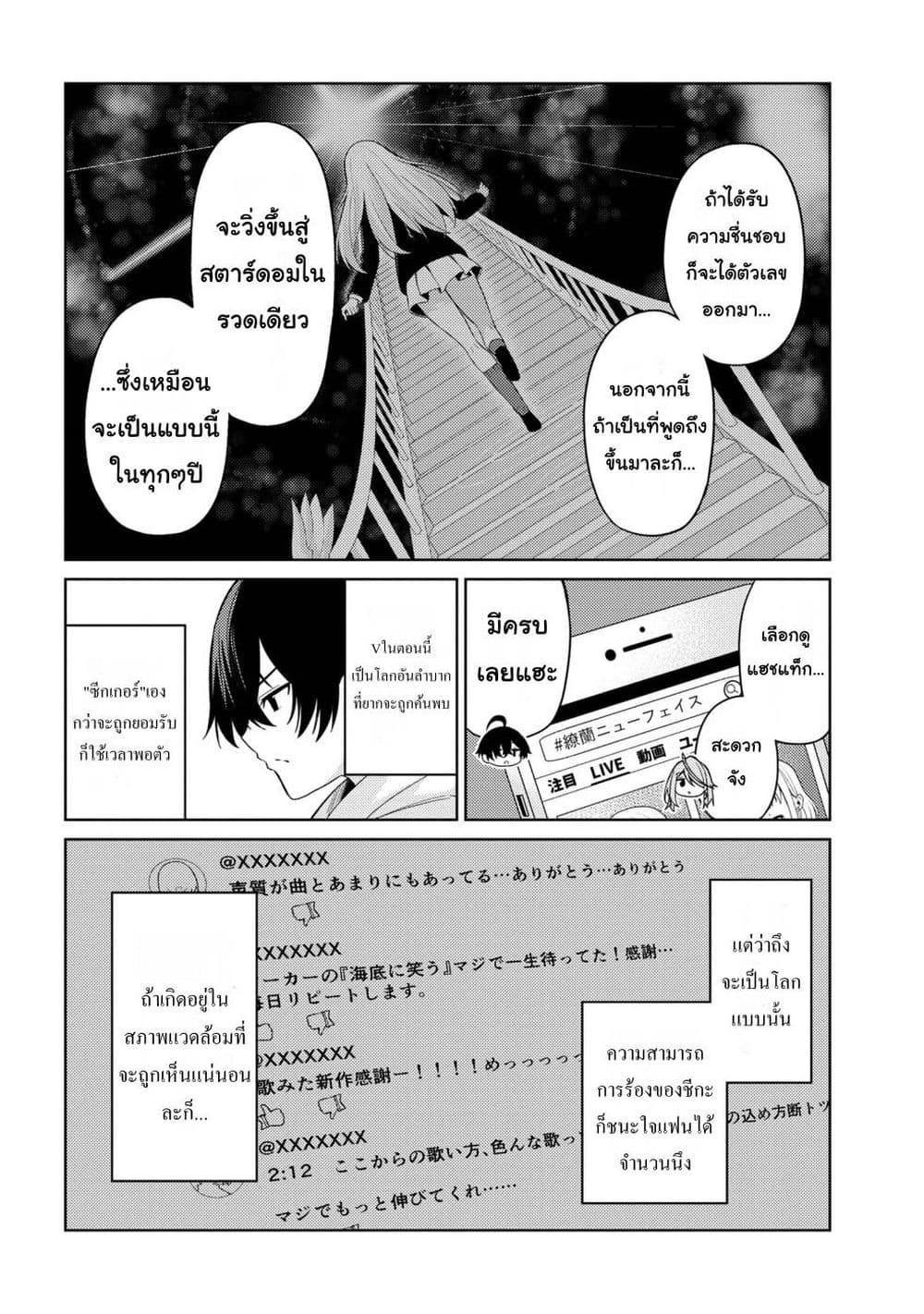 Kaosae Yokereba Ii Kyoushitsu ตอนที่ 2 (10)