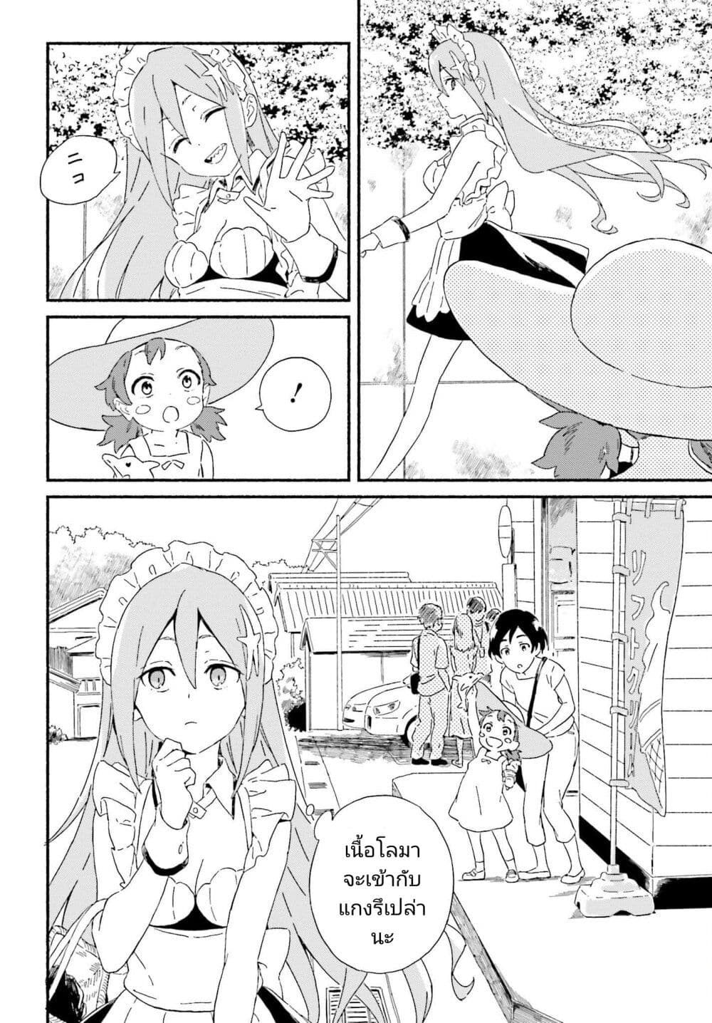 Nagisa no Shark Maid ตอนที่ 1 (5)