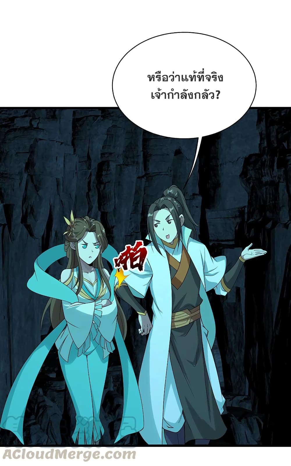 Matchless Emperor เทพอสูรกลืนกินนภา ตอนที่ 209 (31)