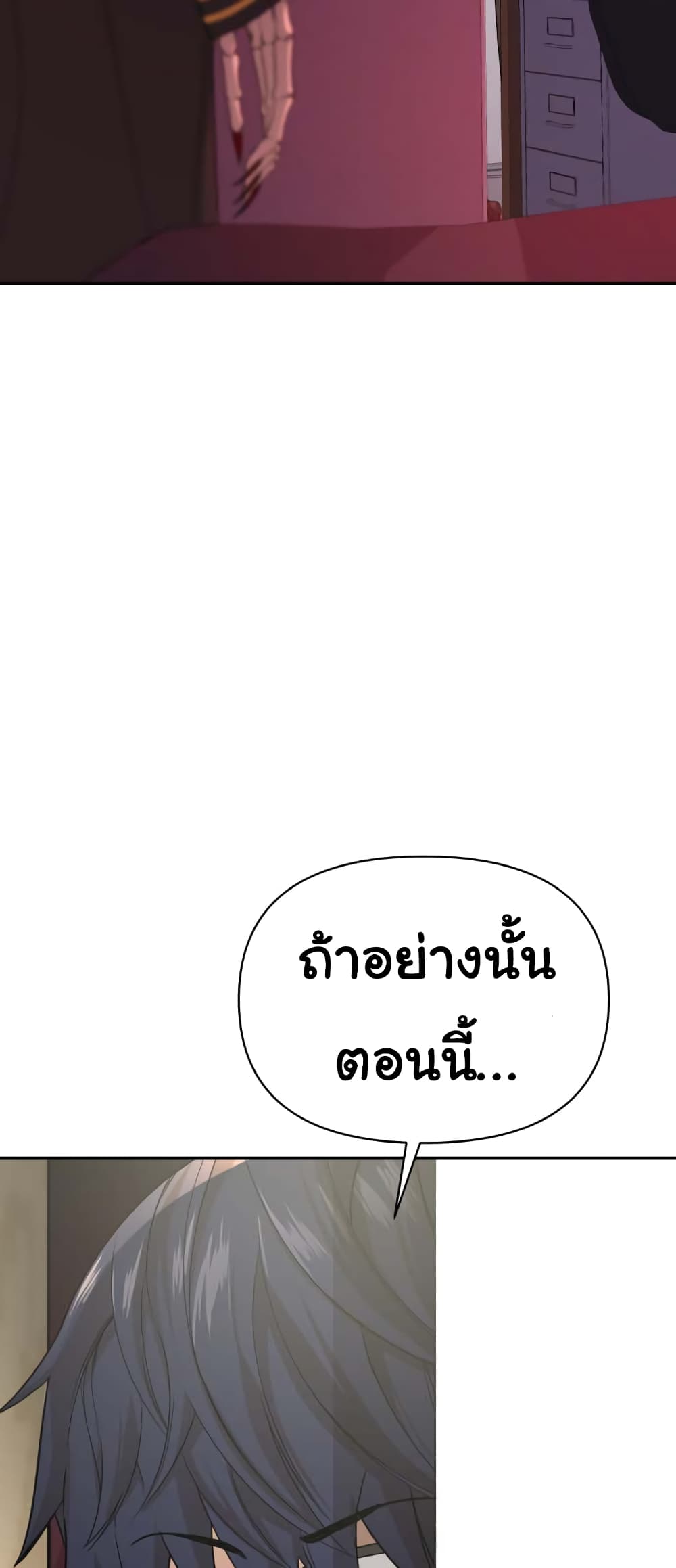 HellCraft ตอนที่ 2 (72)