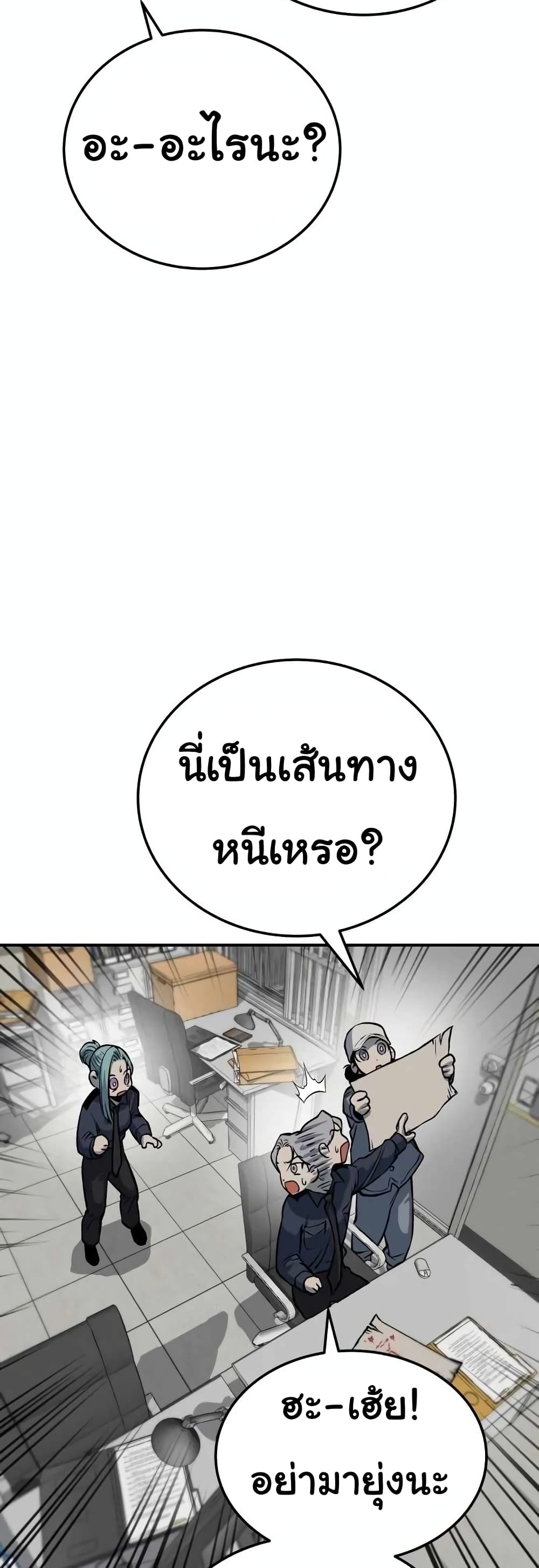 ZomGan ตอนที่ 13 (54)