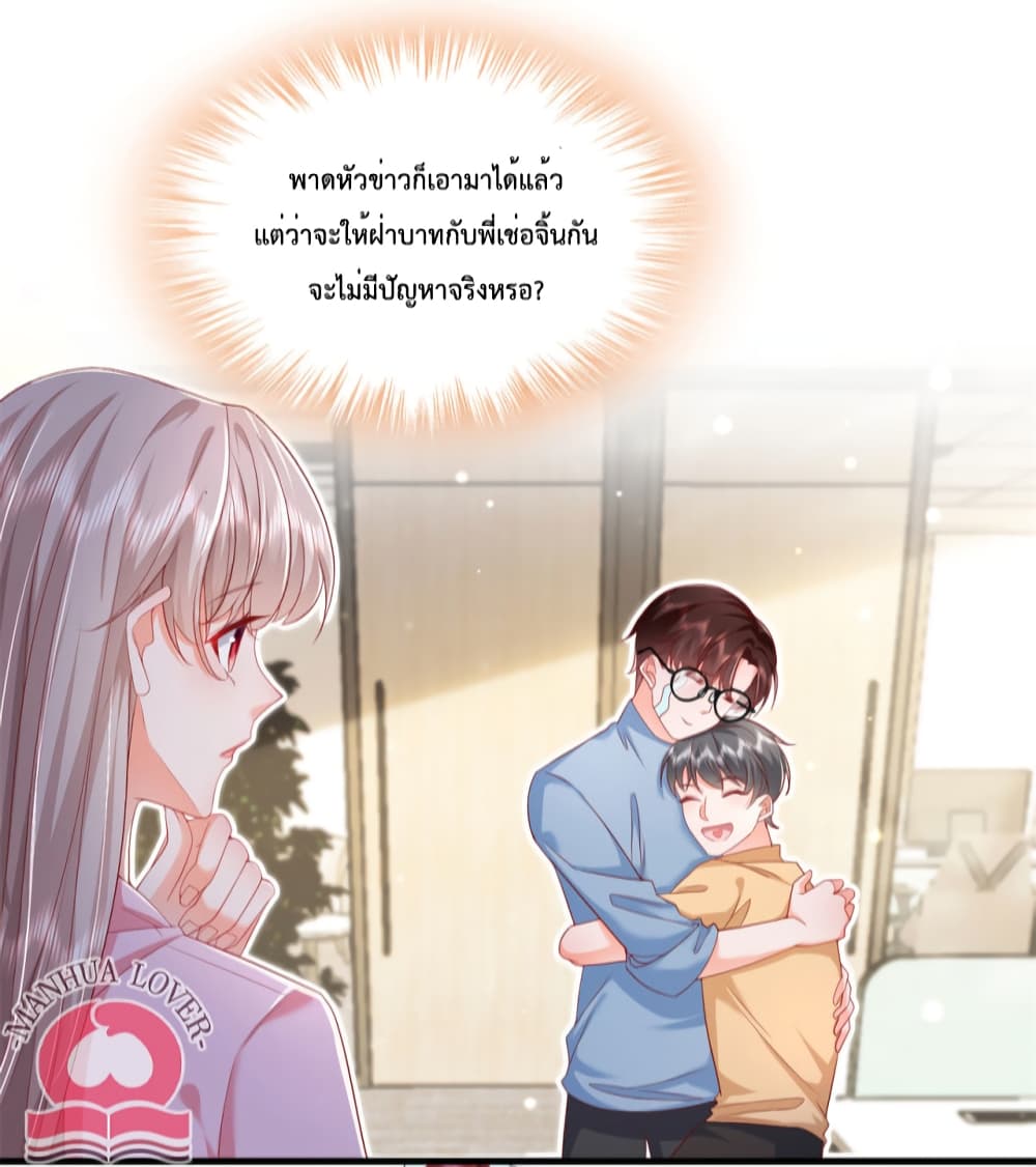 Declaration of love ตอนที่ 47 (4)