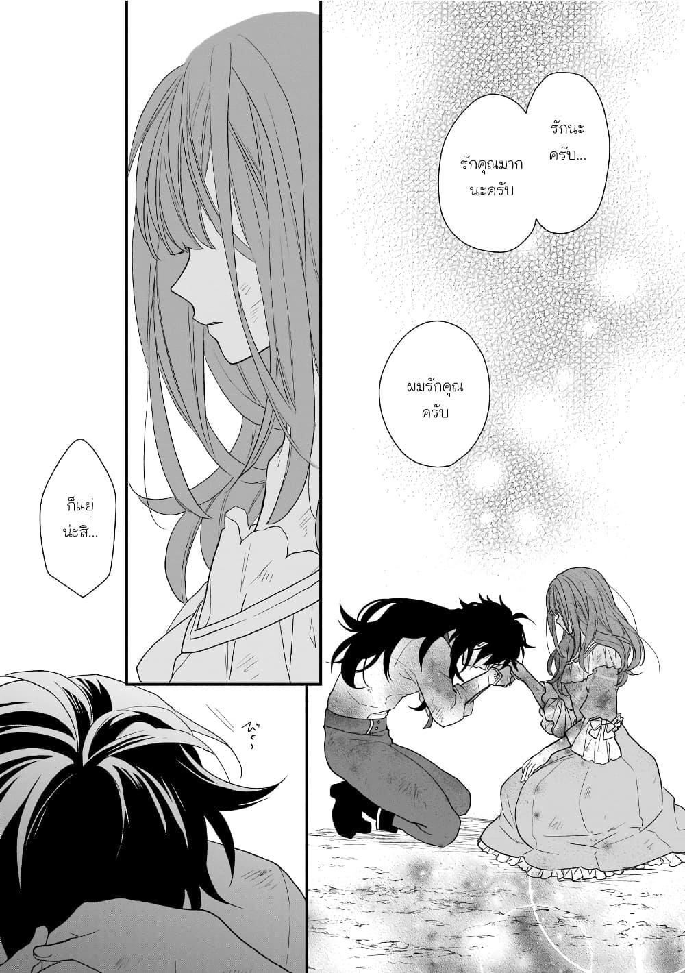 Ookami Ryoushu no Ojousama 12 23