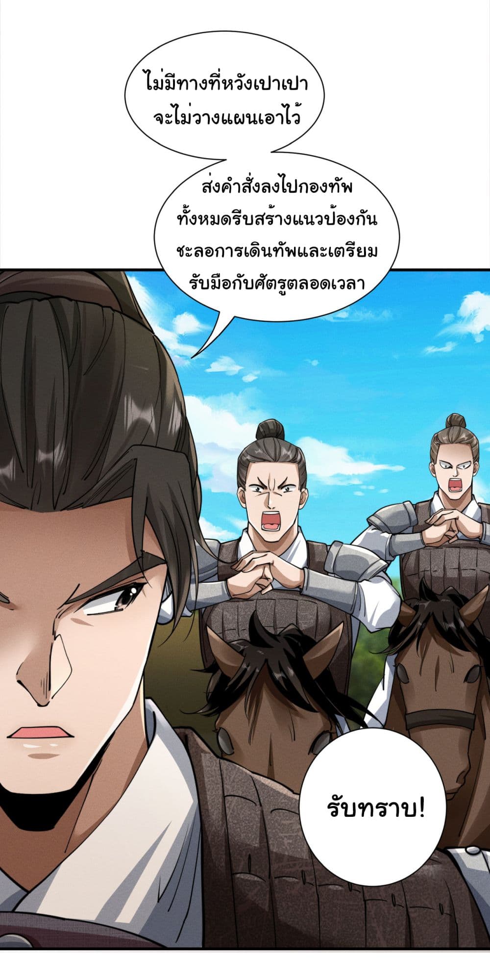 The god of killer in the ming dynasty ตอนที่ 5 (4)