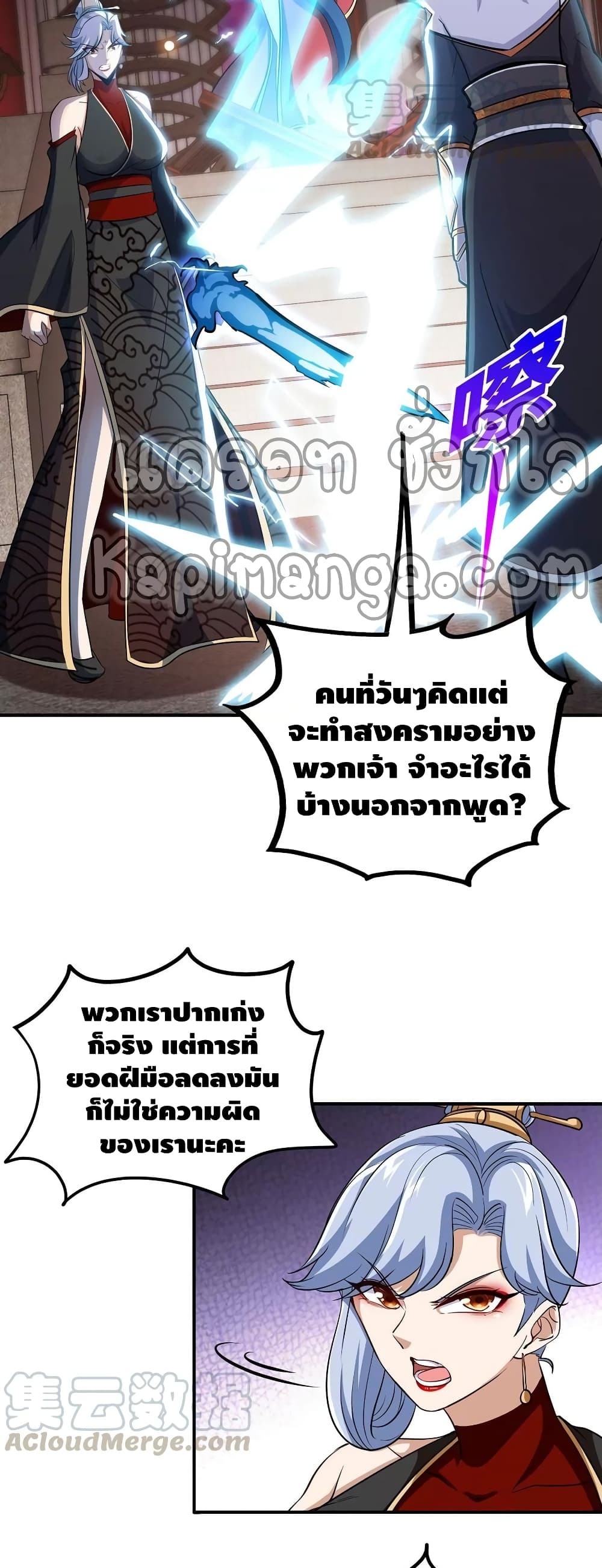 The Sword of Fairy ตอนที่ 45 (11)