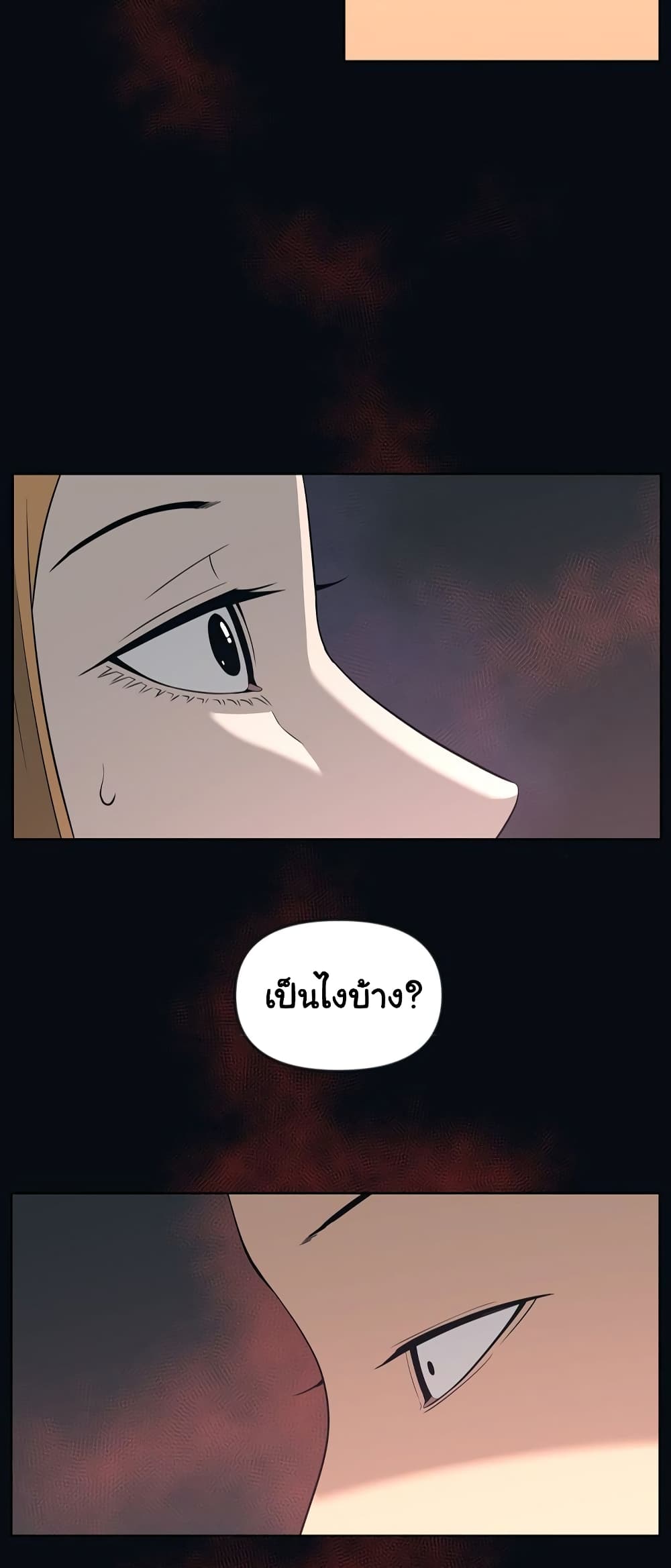 Superhuman ตอนที่ 11 (61)