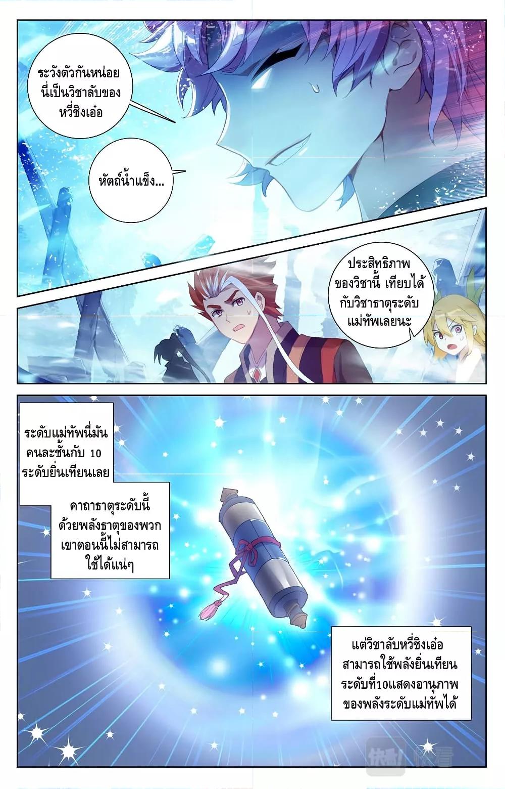 Absolute Resonance ตอนที่ 35.1 (3)