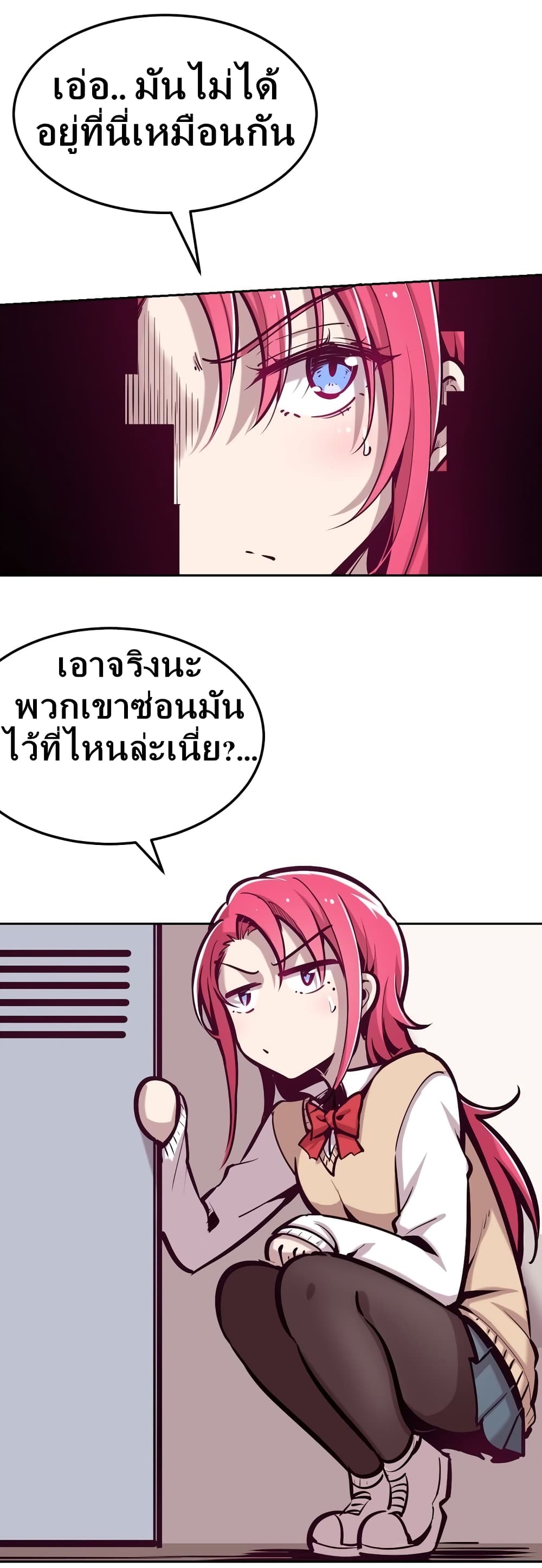 Demon X Angel, Can’t Get Along! ตอนที่ 25 (10)