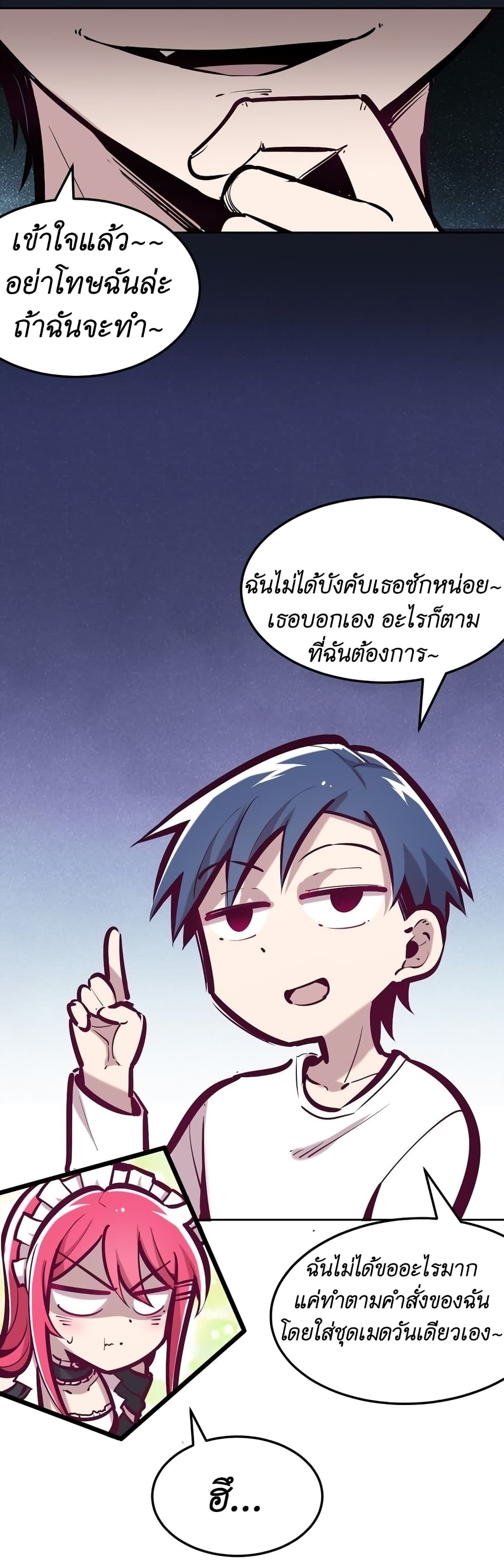 Demon X Angel, Can’t Get Along! ตอนที่ 32 (4)