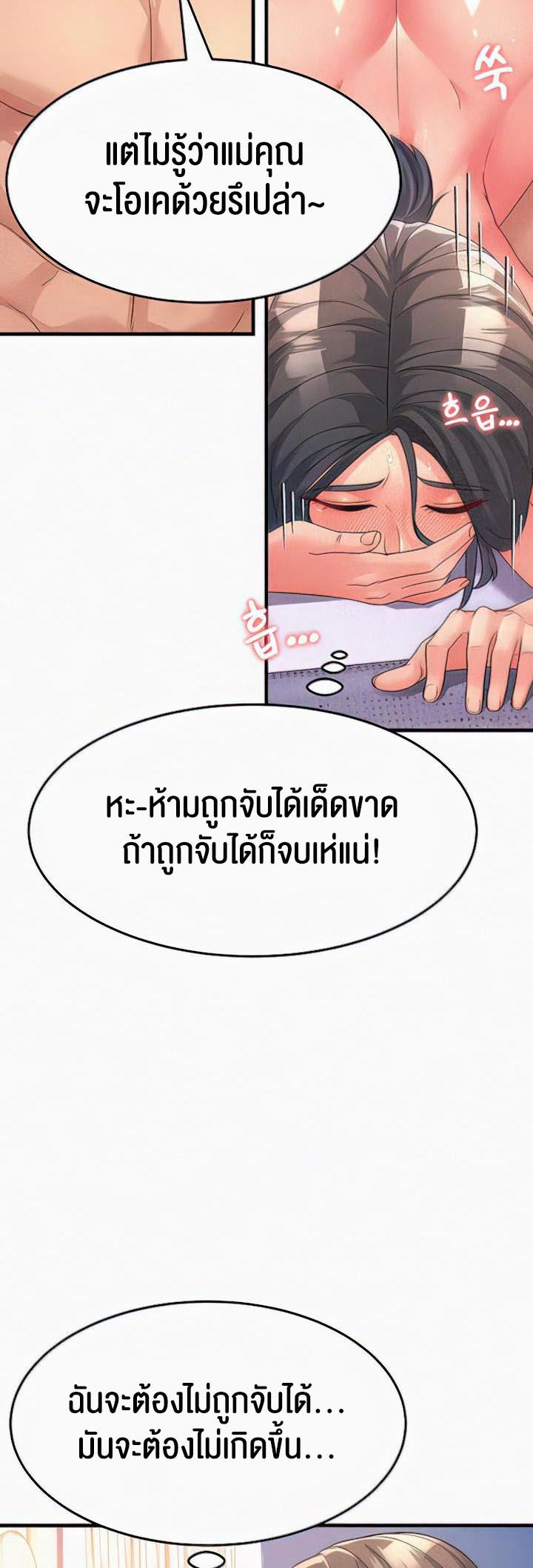 อ่านโดจิน เรื่อง Mother in Law Bends To My Will 7 35