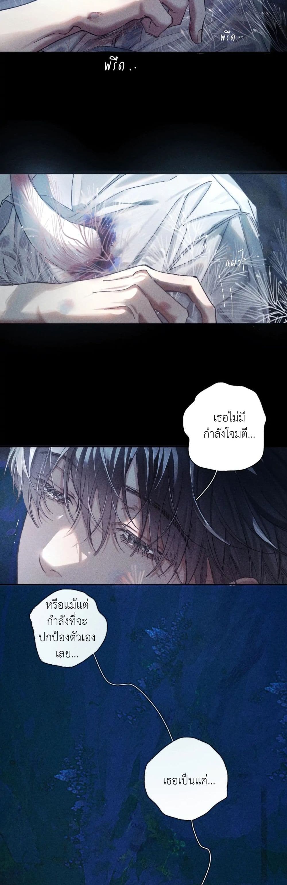 The Little Mushroom ตอนที่ 2 (10)