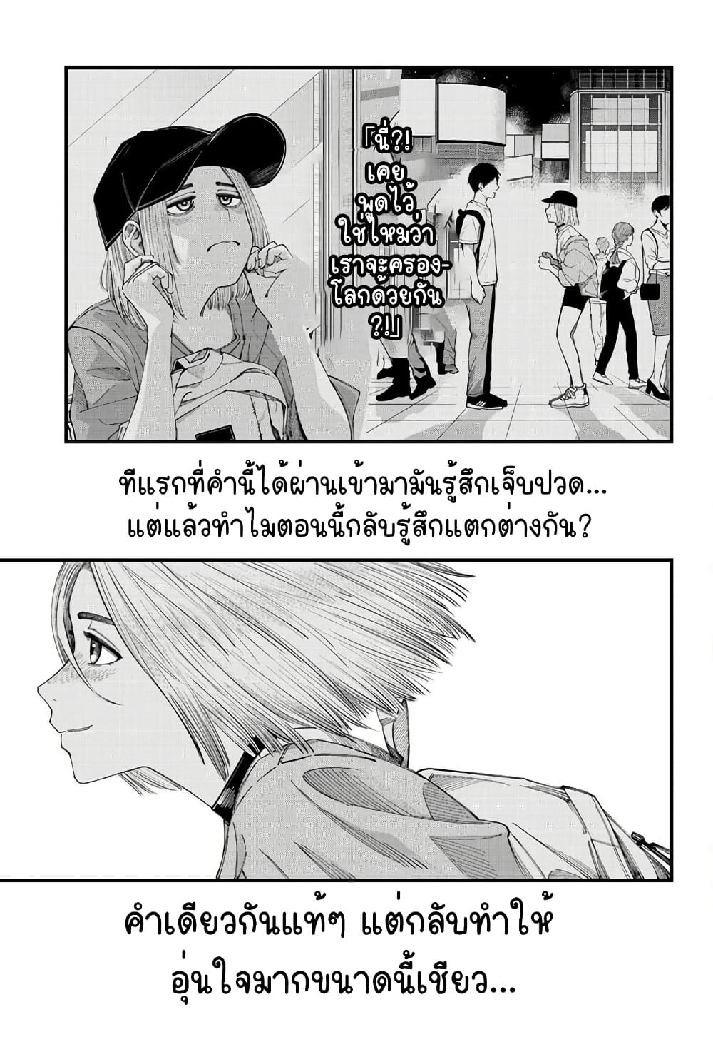 Beat & Motion ตอนที่ 9 (18)