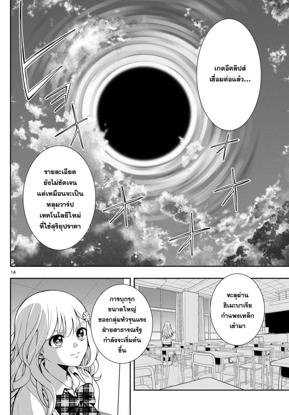 Kokoro Himeru no Zen Himitsu 6 (14)