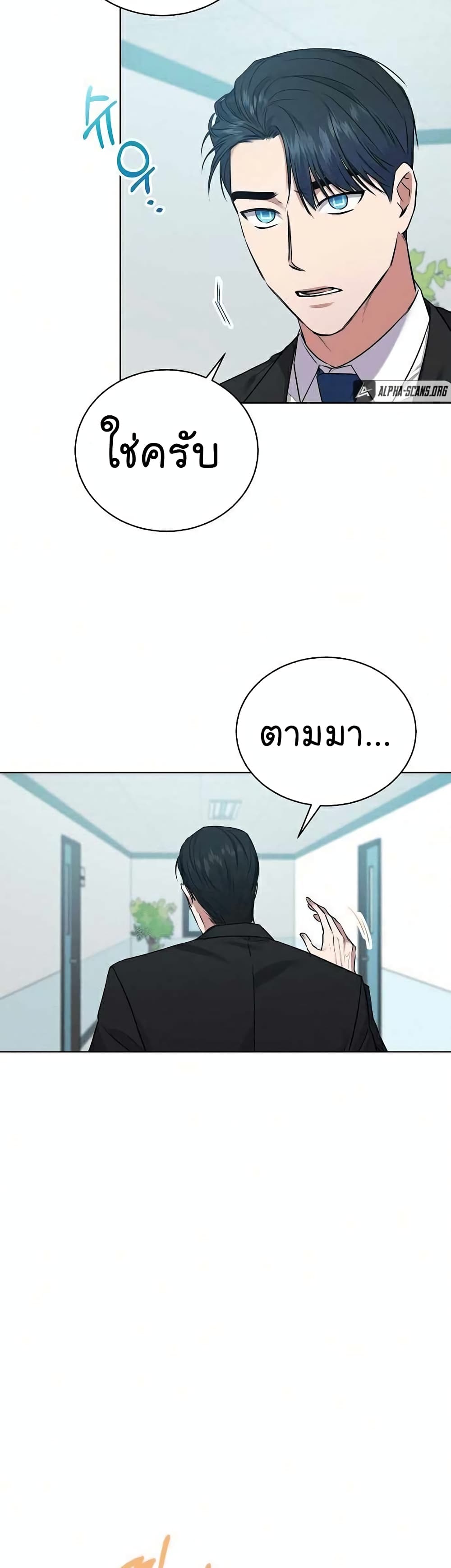 National Tax Service Thug ตอนที่ 7 (36)