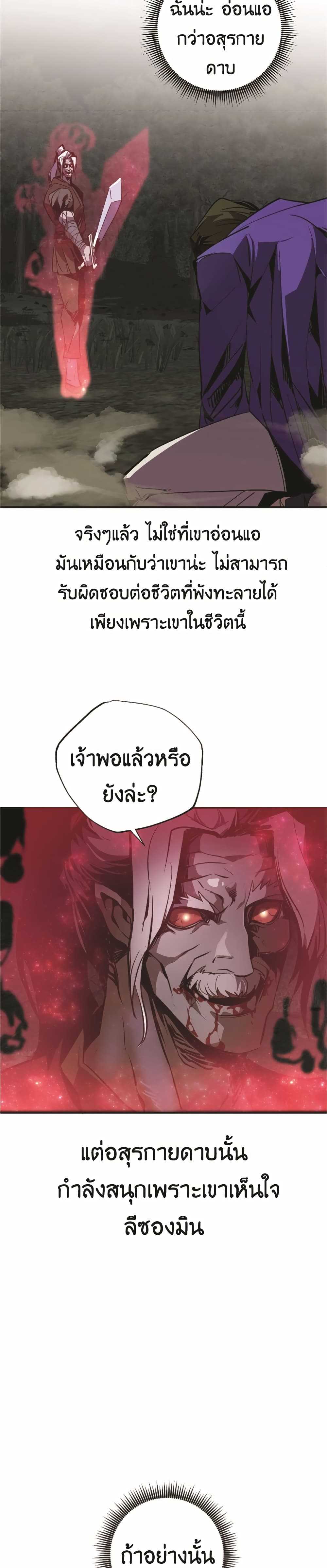 Worthless Regression ตอนที่ 47 (23)