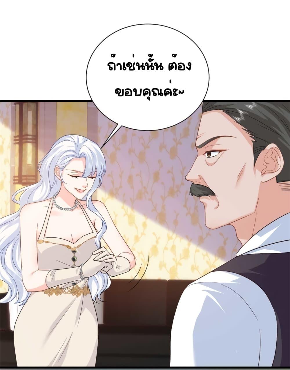 The Dragon Cubs Are Coming! Mommy Is Hard And Hotloading ตอนที่ 21.1 (11)