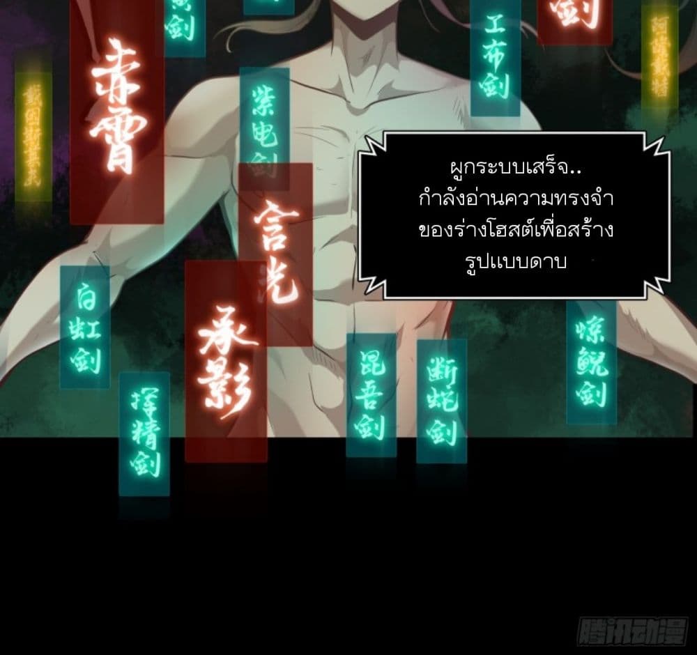 Sword Intent ตอนที่ 1 (33)