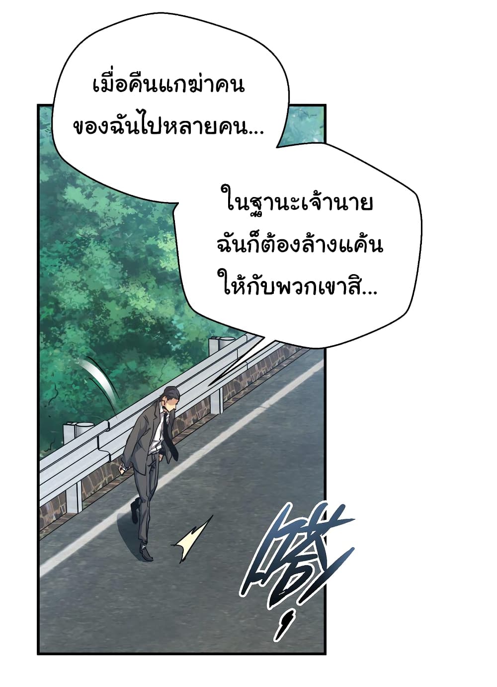 I Was Reborn Before The Zombie Apocalypse ตอนที่ 9 (28)