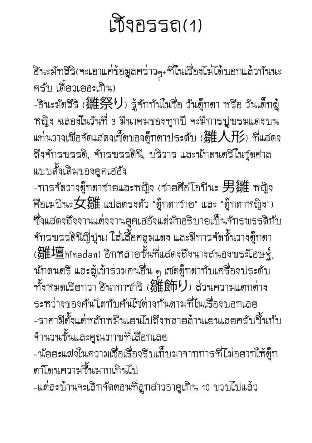 Deaimon ตอนที่ 22 (35)