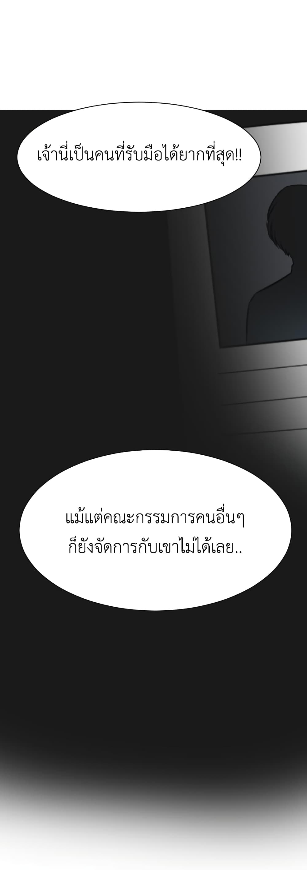 GoodBad Fortune ตอนที่ 17 (5)