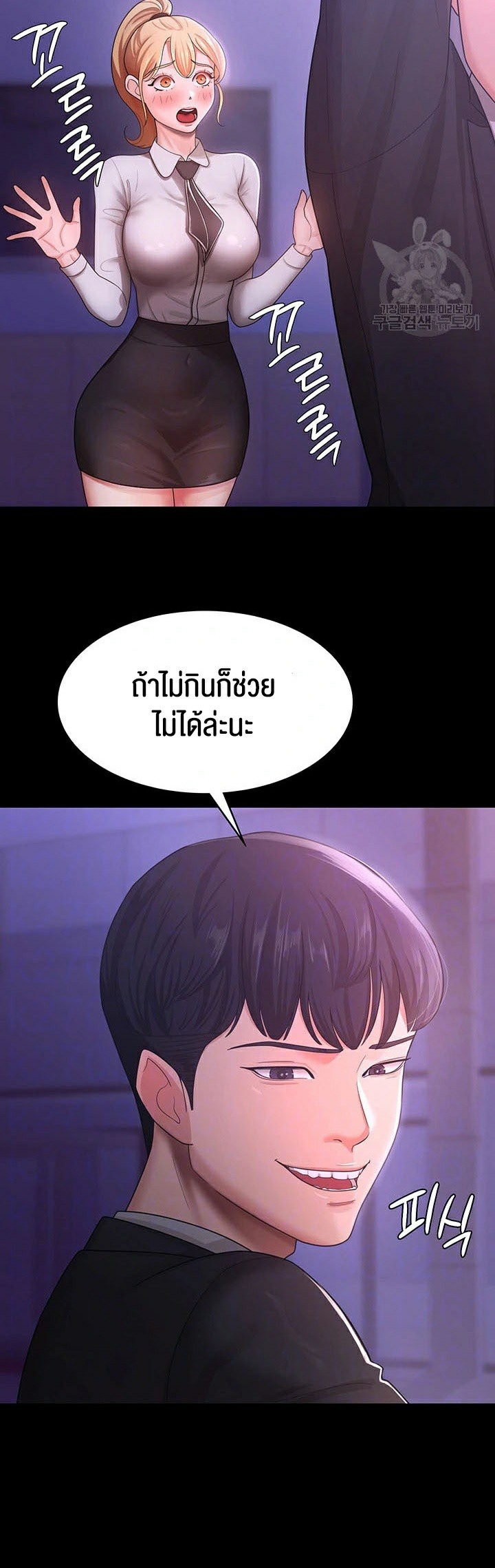 อ่านโดจิน เรื่อง Your Wife was Delicious 5 04