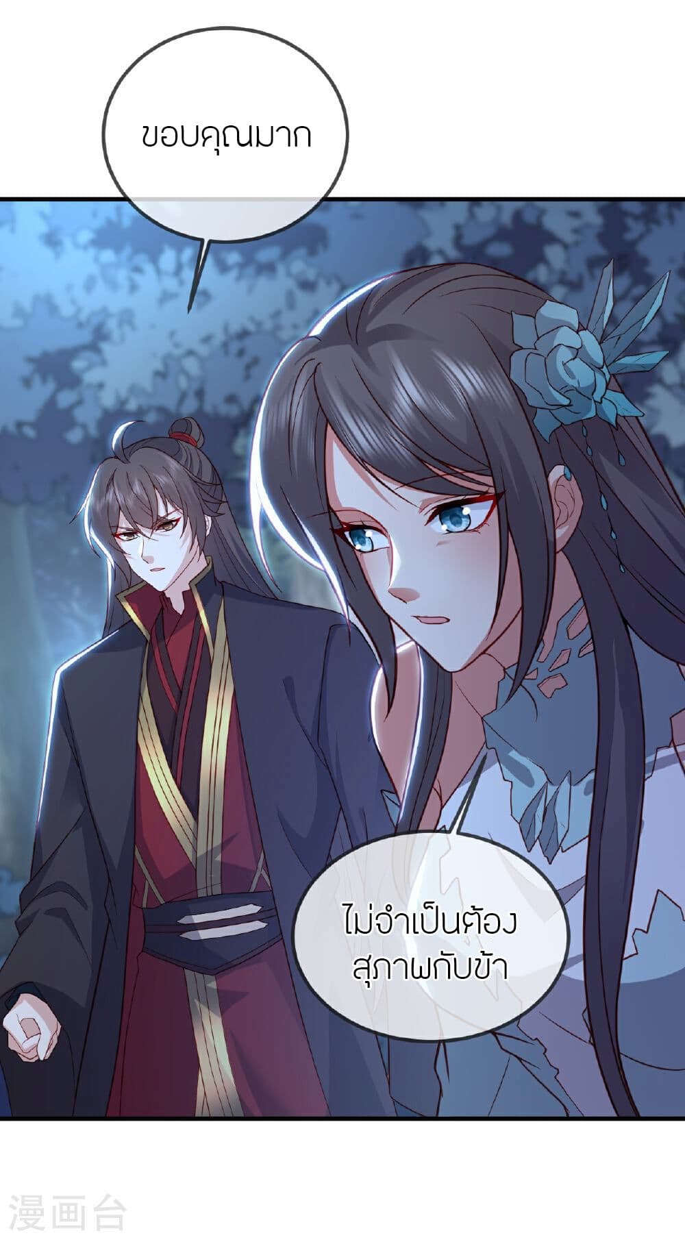 Banished Disciple’s Counterattack ราชาอมตะผู้ถูกขับไล่ ตอนที่ 513 (30)